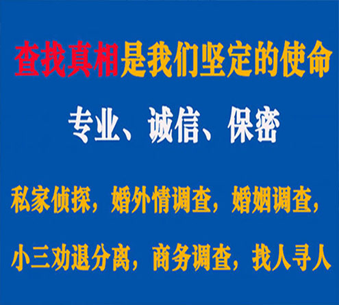 关于龙岩神探调查事务所